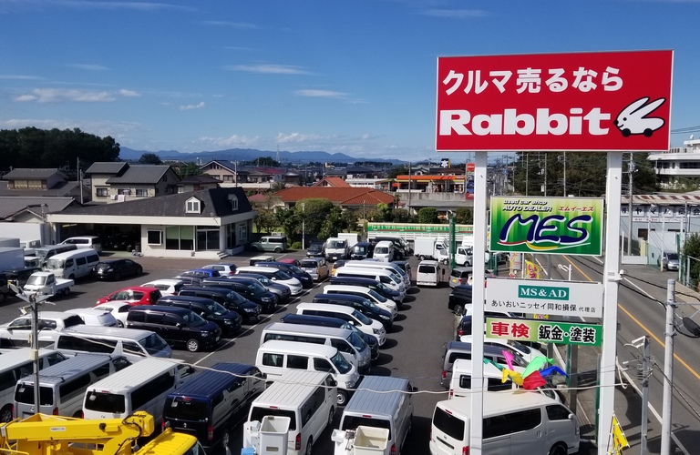 買取りも高額 | 福生市の車なら株式会社エムイーエス